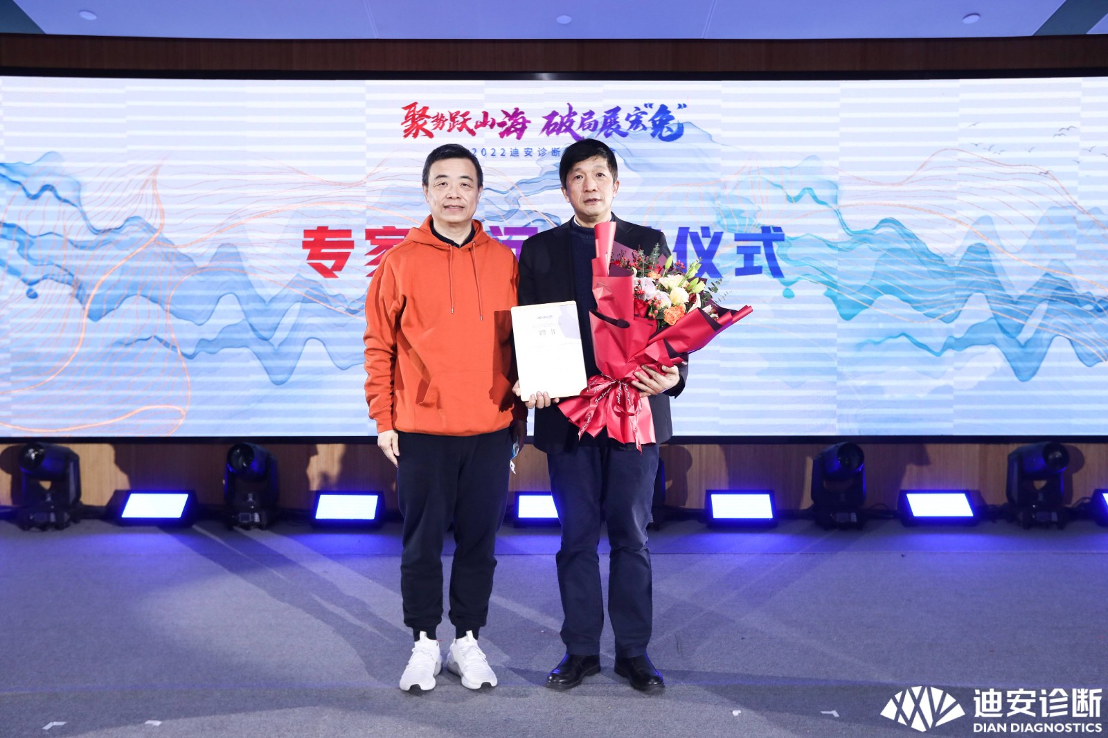 1672725710570011.jpg 聘用仪式.jpg